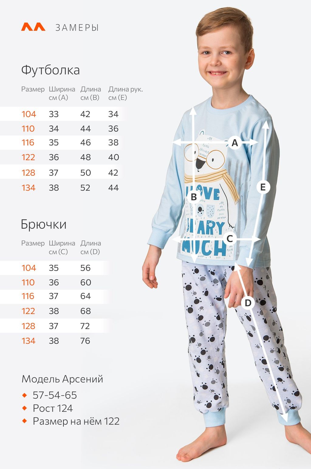 Детская хлопковая пижама Happyfox
