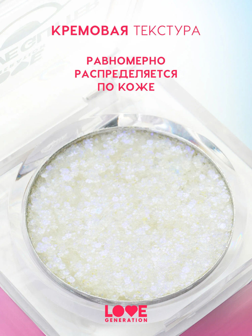 Love Generation Глиттер для лица / Face glitter We love glitter тон 04  фото 3