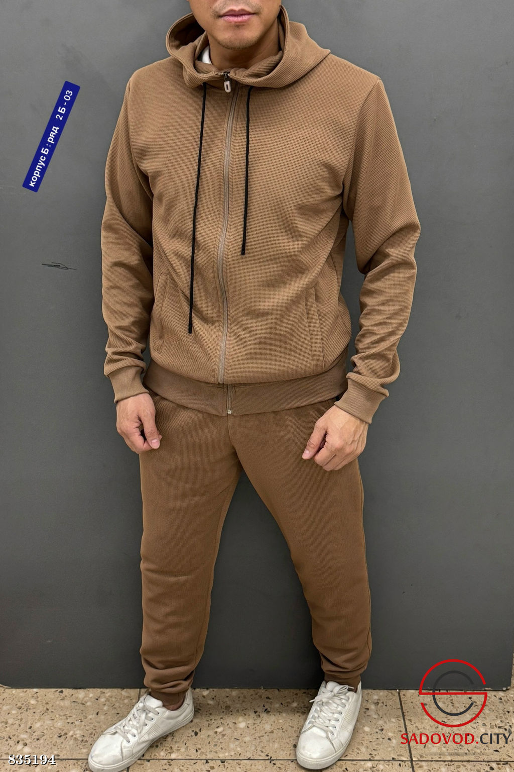 Костюм мужской спортивный