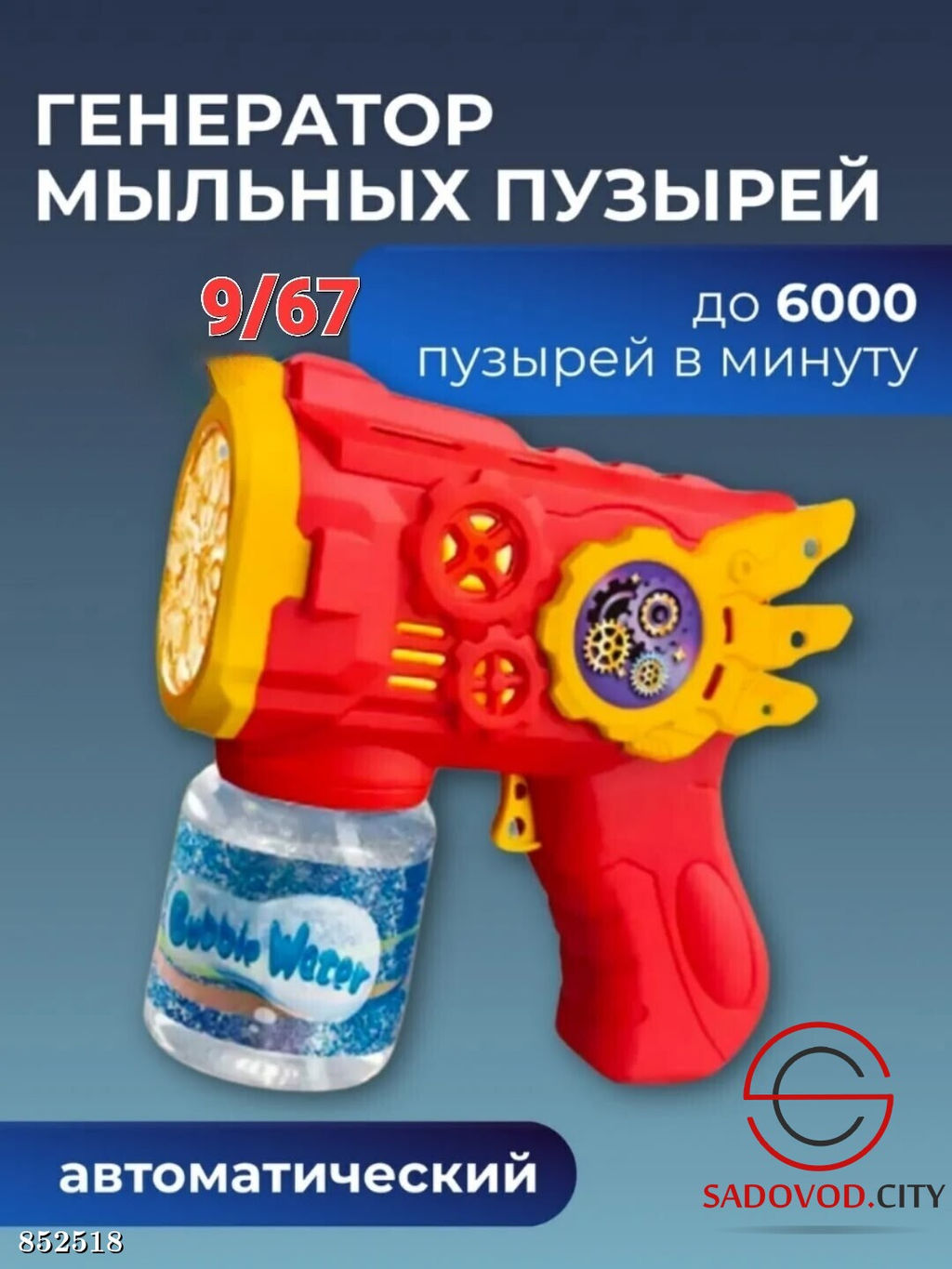 Генератор мыльных пузырей