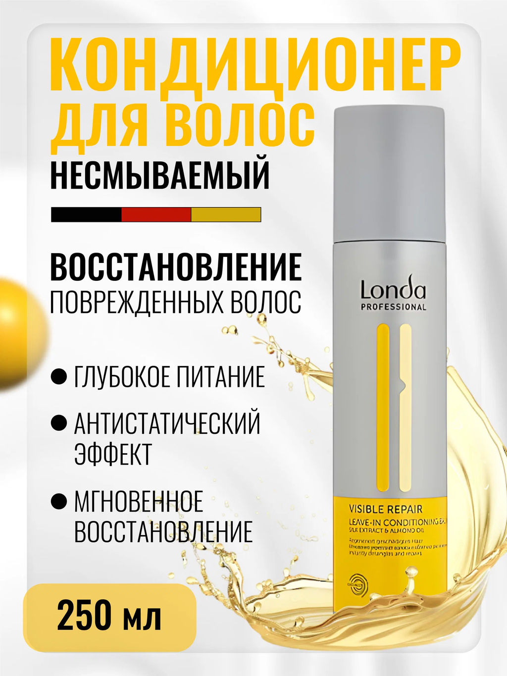 -30% Несмываемый бальзам-кондиционер для поврежденных волос Visible repair, 250мл Londa - Londa professional фото 5