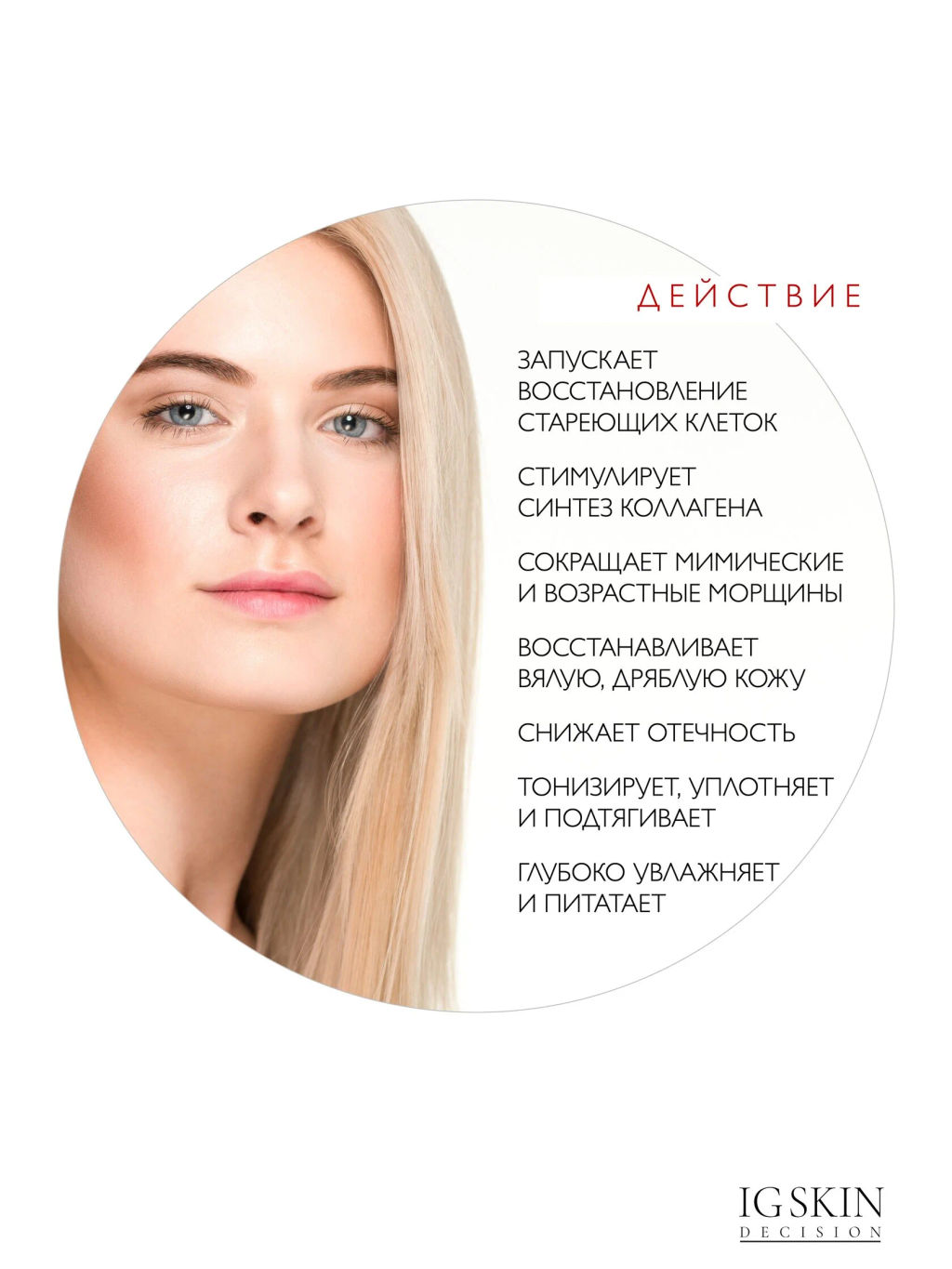 Крем SIGNAL PEPTIDES - IG SKIN DECISION фото 4