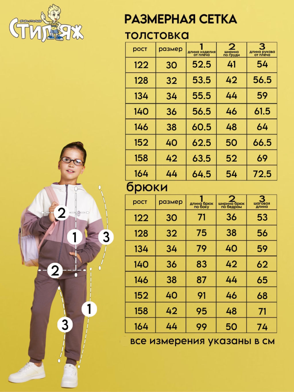 Спортивный костюм Арабеск - Стиляж фото 5