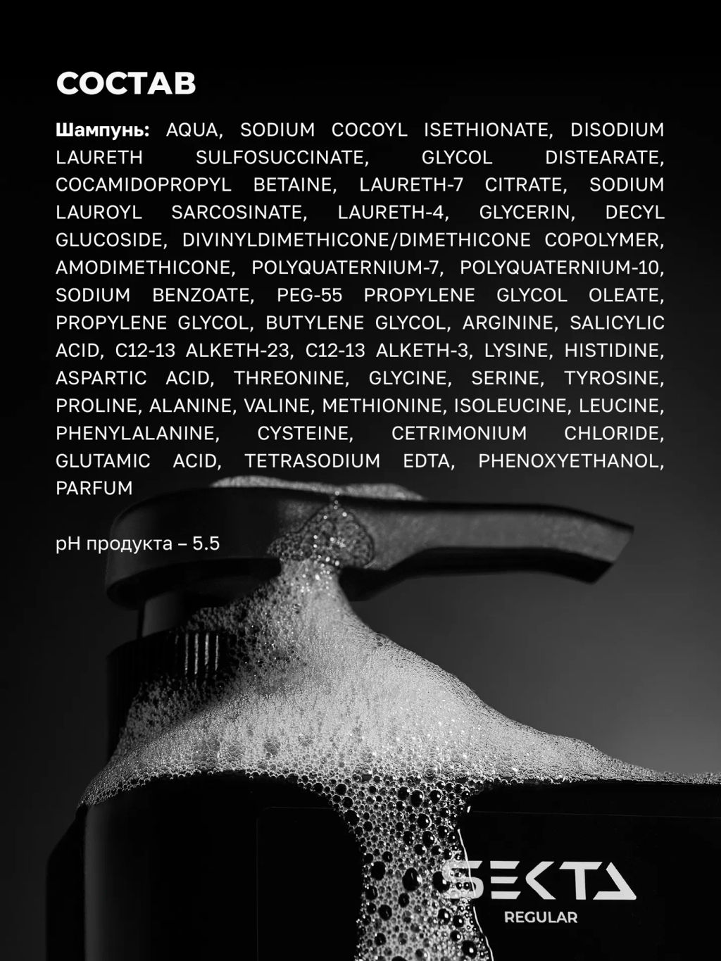 Набор для натуральных волос: Шампунь + Кондиционер (2 х 500 мл) - HAIR SEKTA фото 7
