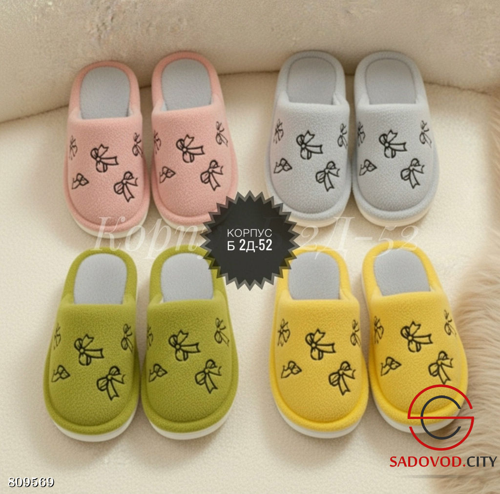Женские тапочки домашние