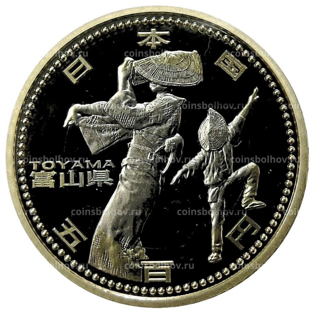 500 йен 2011 года Япония 47 префектур Японии  Тояма (в коробке)