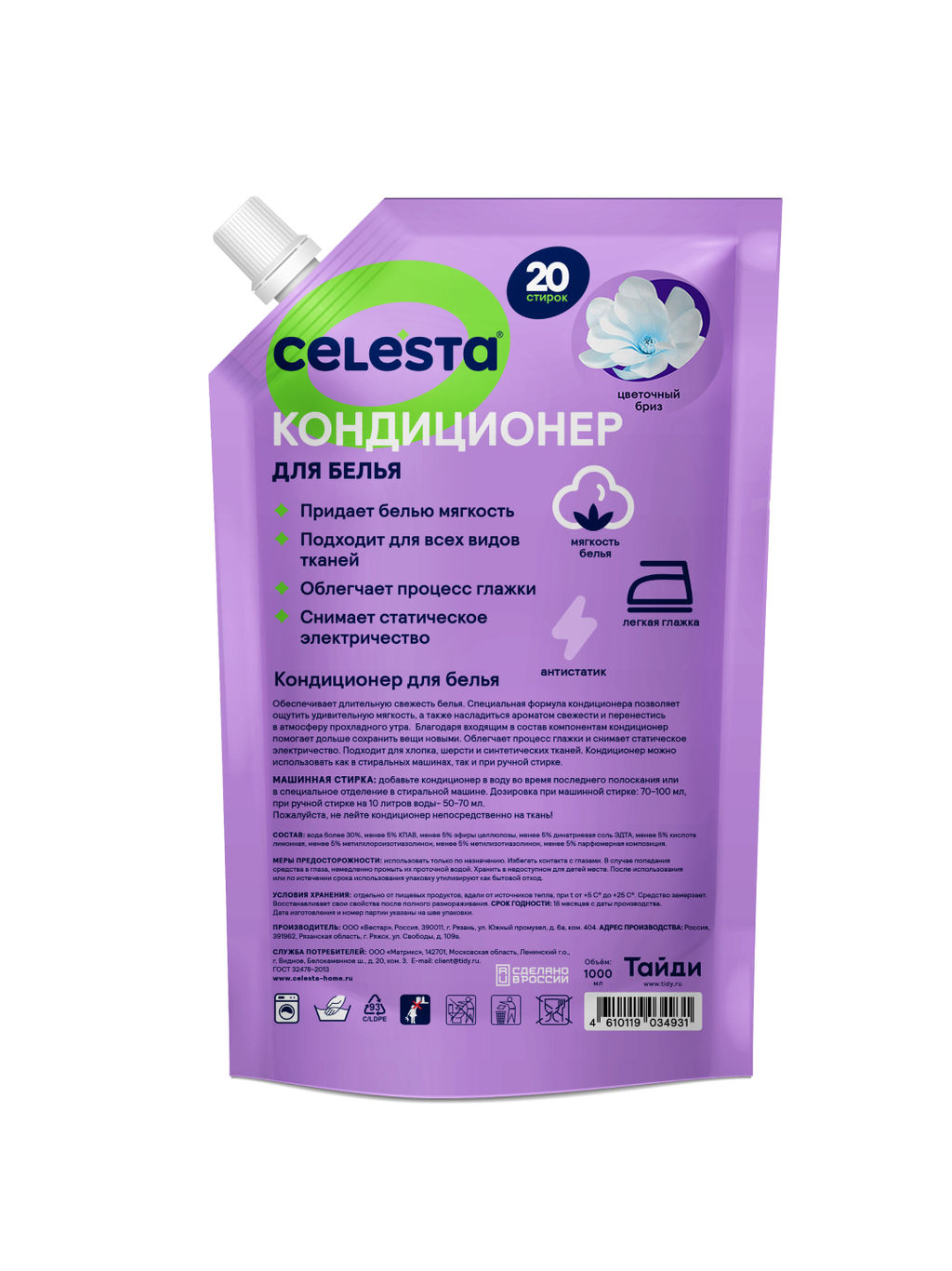 CELESTA Кондиционер для белья Цветочный бриз в дойпаке, 1000мл  фото 3