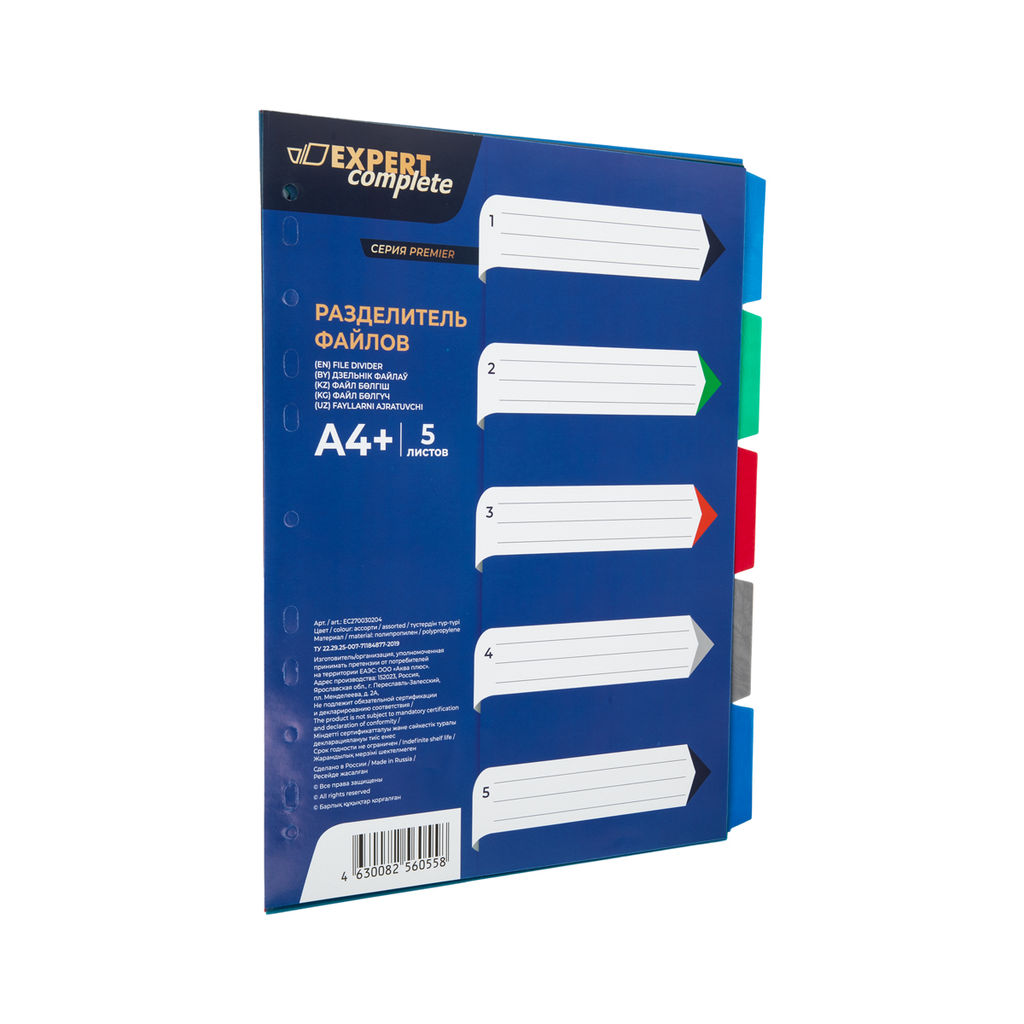 Expert Complete Premier Разделитель файлов пластиковый A4+ 5 шт. EC270030204 волокно ассорти