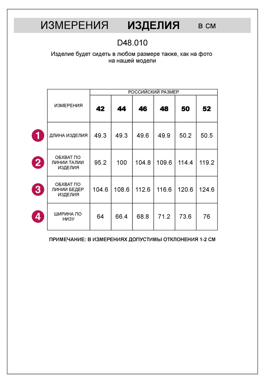 Шорты из эластичного футера двухнитки - Vilatte фото 6