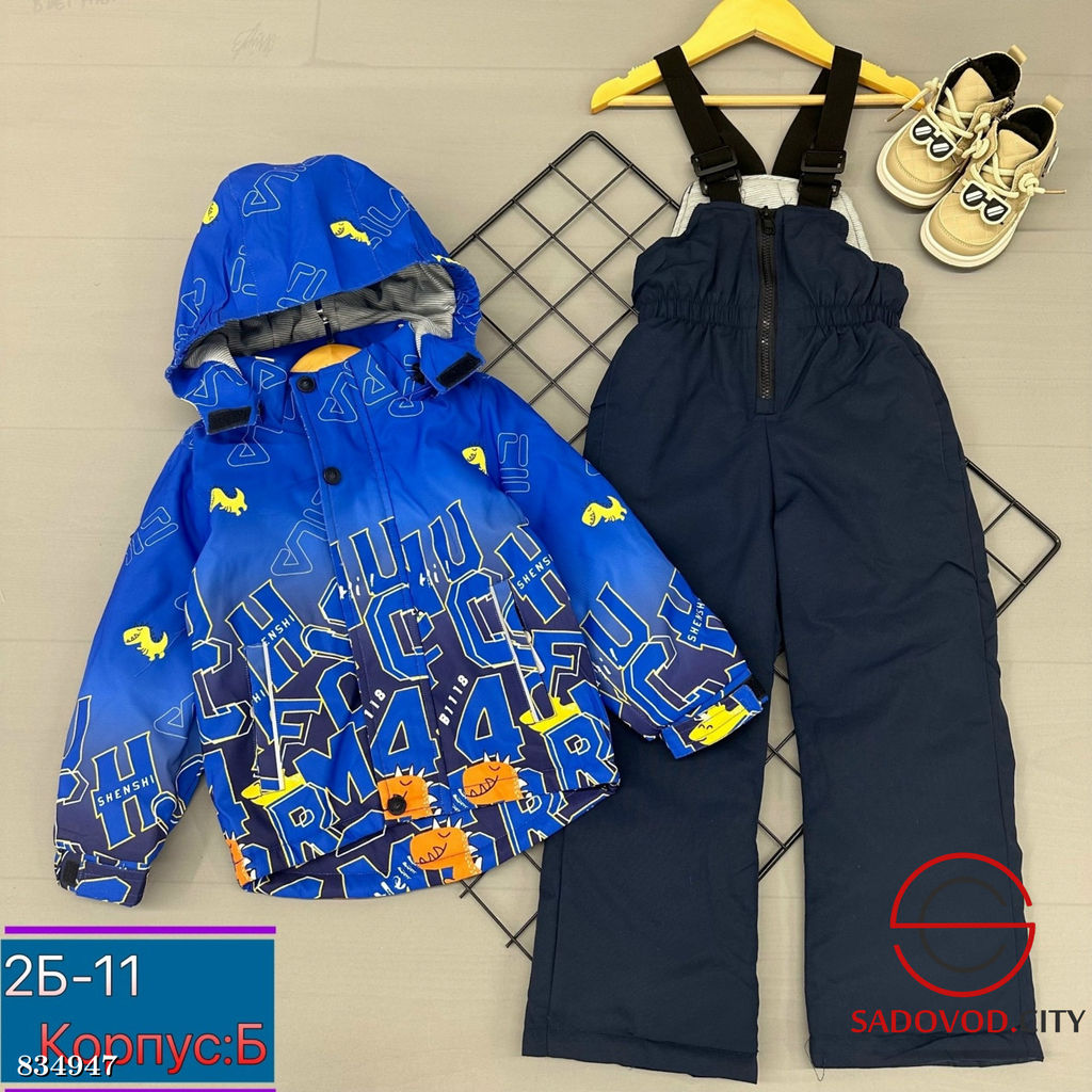 Костюм для мальчика весенний