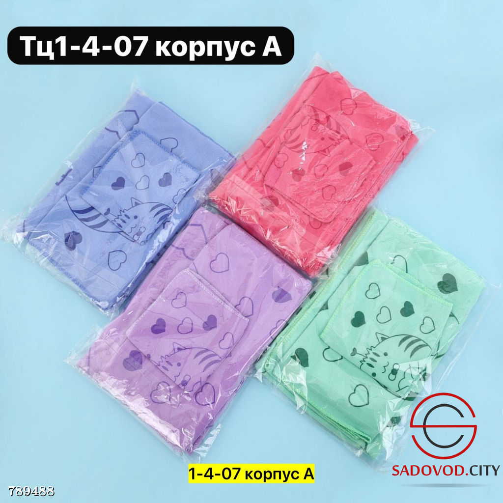 Полотенце микрофибра набор