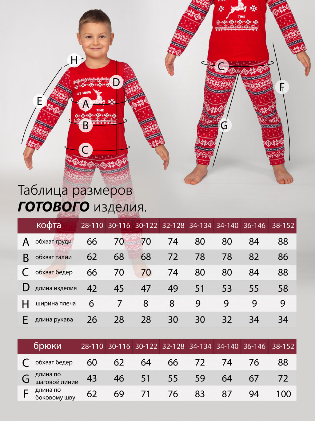 Пижама детская кулирка с брюками "ЛАПЛАНДИЯ" ЧЕРНЫЙ