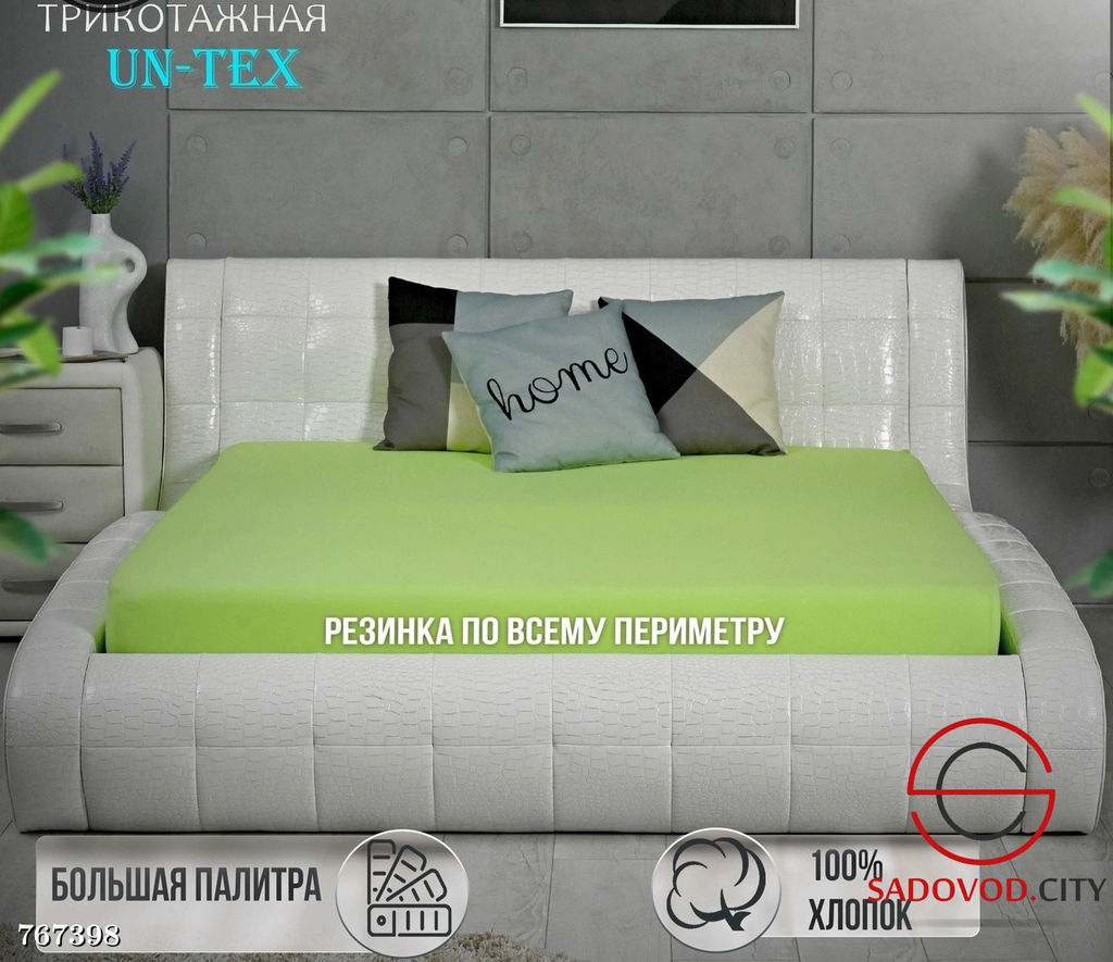 Простыня трикотажная на резинке