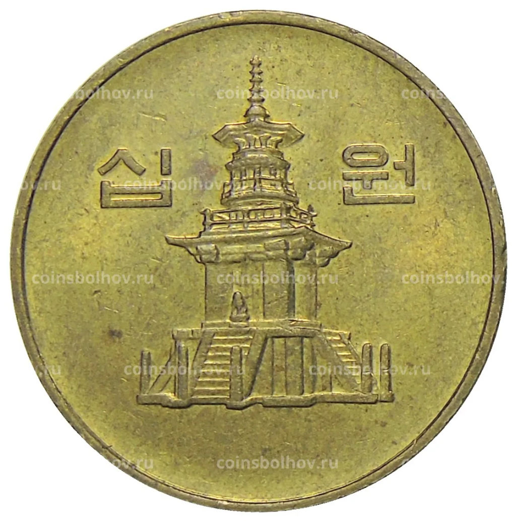 Монета 10 вон 1993 года Южная корея