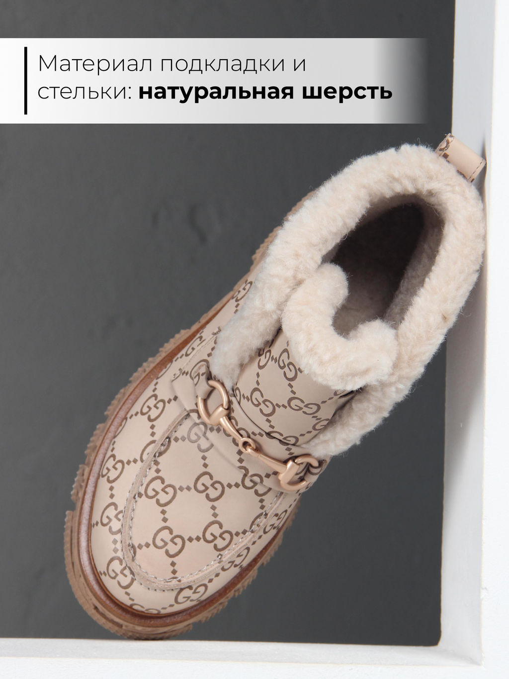 Ботинки 307.PODYUM141 br.Бежевый гучи коричневый/мех