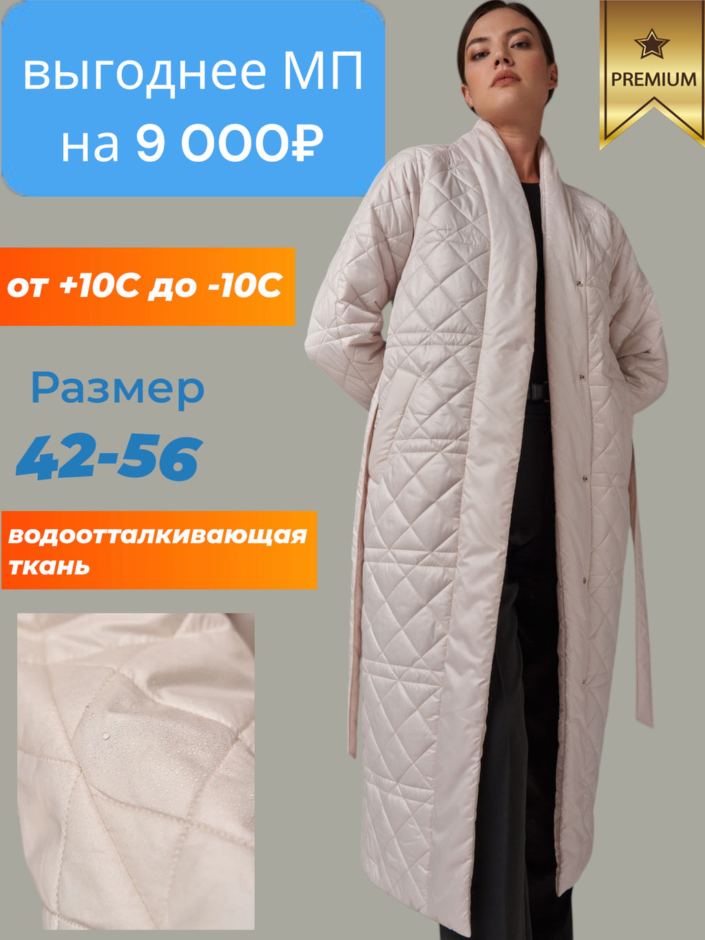 Плащ женский HOOPS, арт. 31935