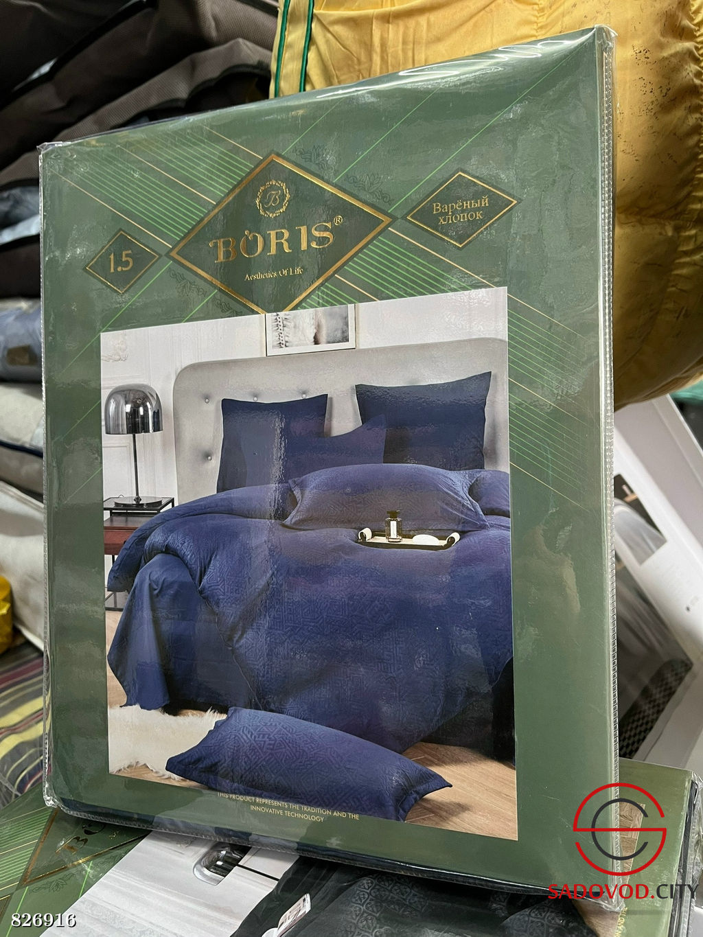 Комплект постельного белья