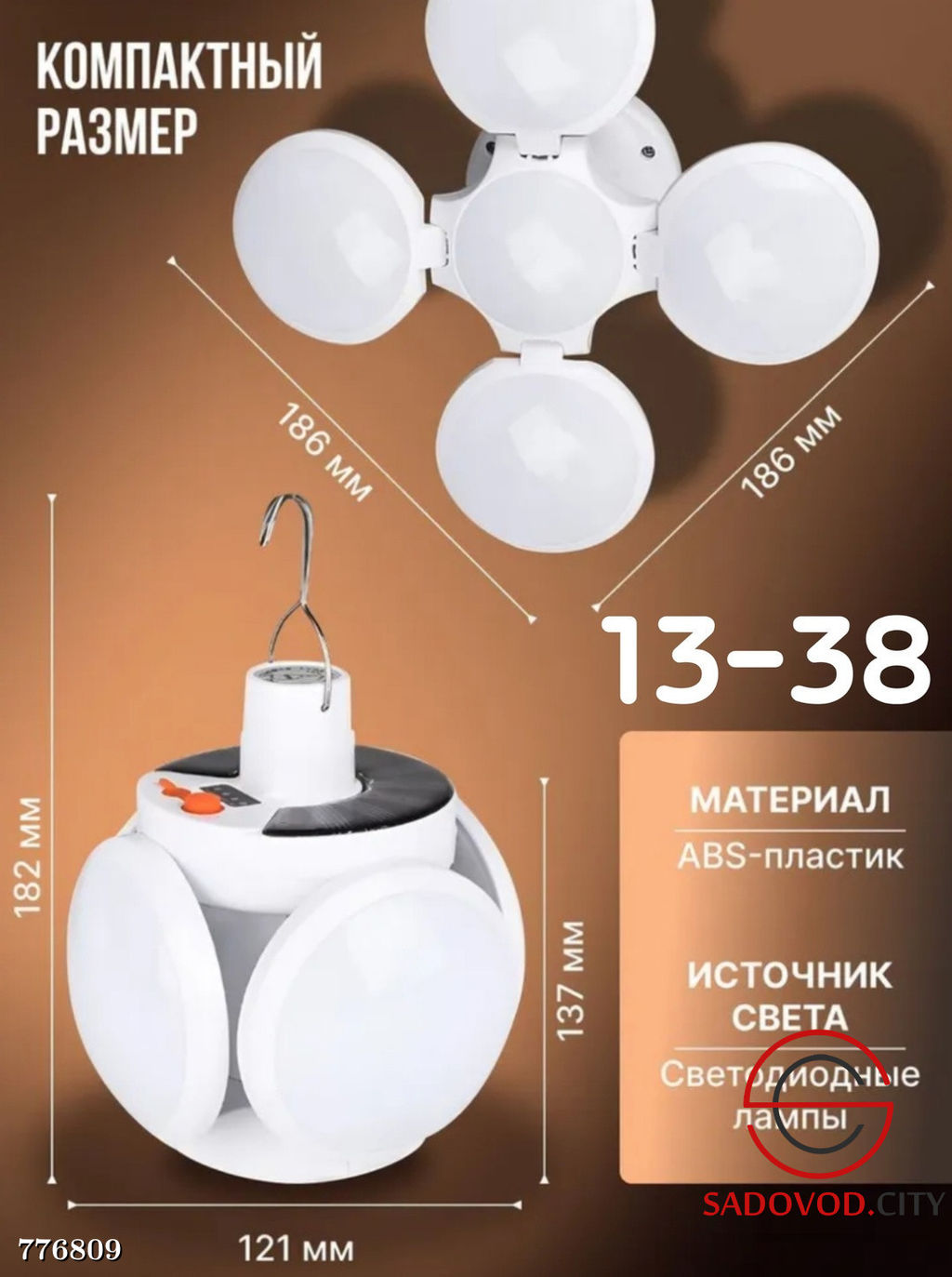 Кемпинговый фонарь пластиковый