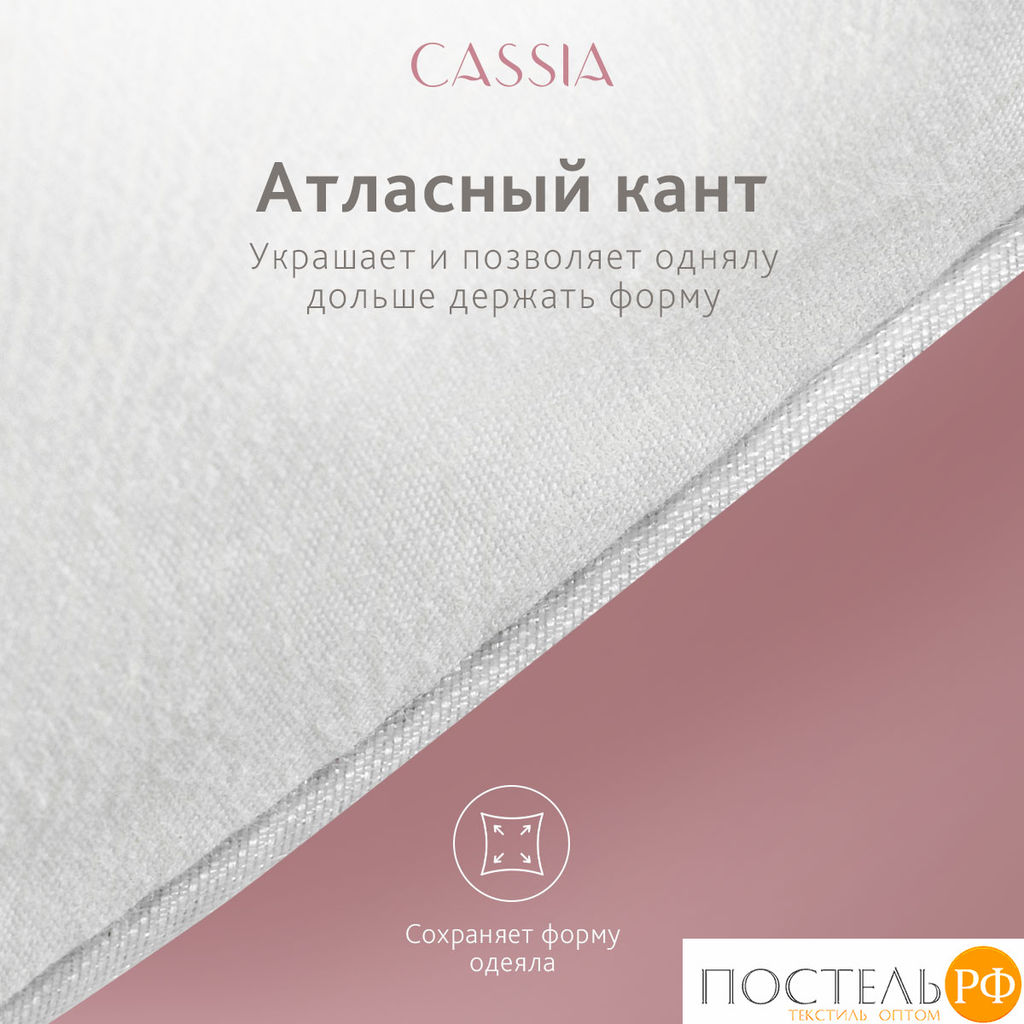CASSIA Одеяло КЛАУД СОФТ 200х220, 1пр., хл./микровол.Лебяжий пух  фото 19
