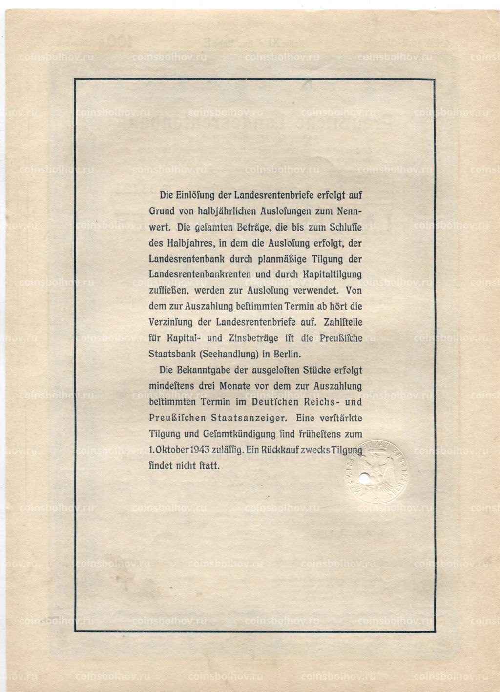 Облигация 4,5% 100 рейхсмарок 1939 года Германия