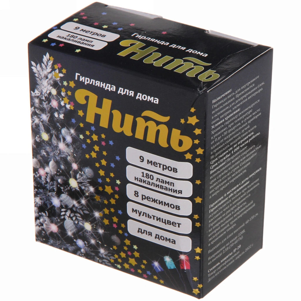 Гирлянда для дома MINI 9м 180 ламп, 8 реж, зеленый провод IP-20, Мультицвет