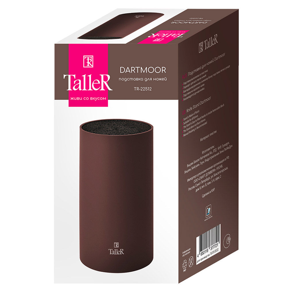 Подставка для ножей Дартмур д11см, h22,2см, спагетти, матовый пластик, серо-коричневый, цветная коробка, TalleR (Китай) - Домашняя мода фото 2