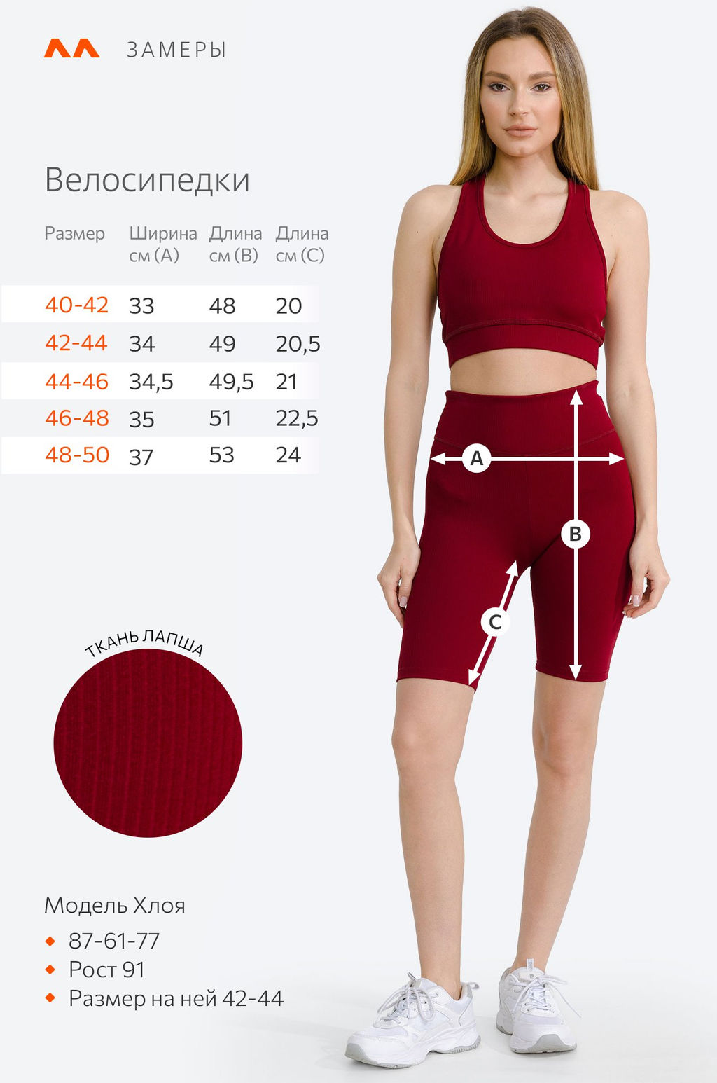 Женские велосипедки в рубчик-лапша Happy Fox  фото 21