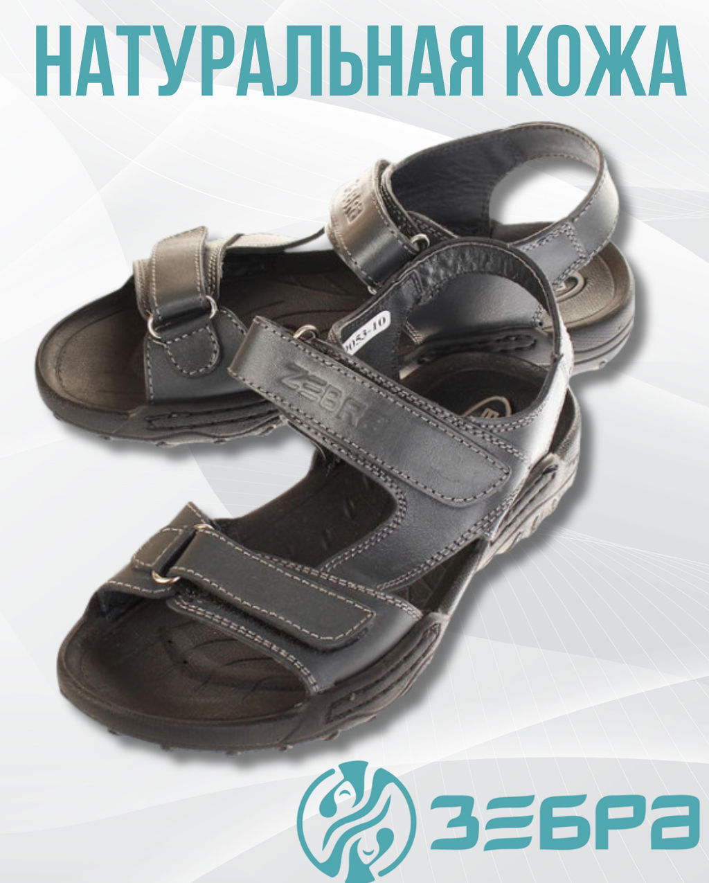 Сандалии Зебра 19053-10  фото 8