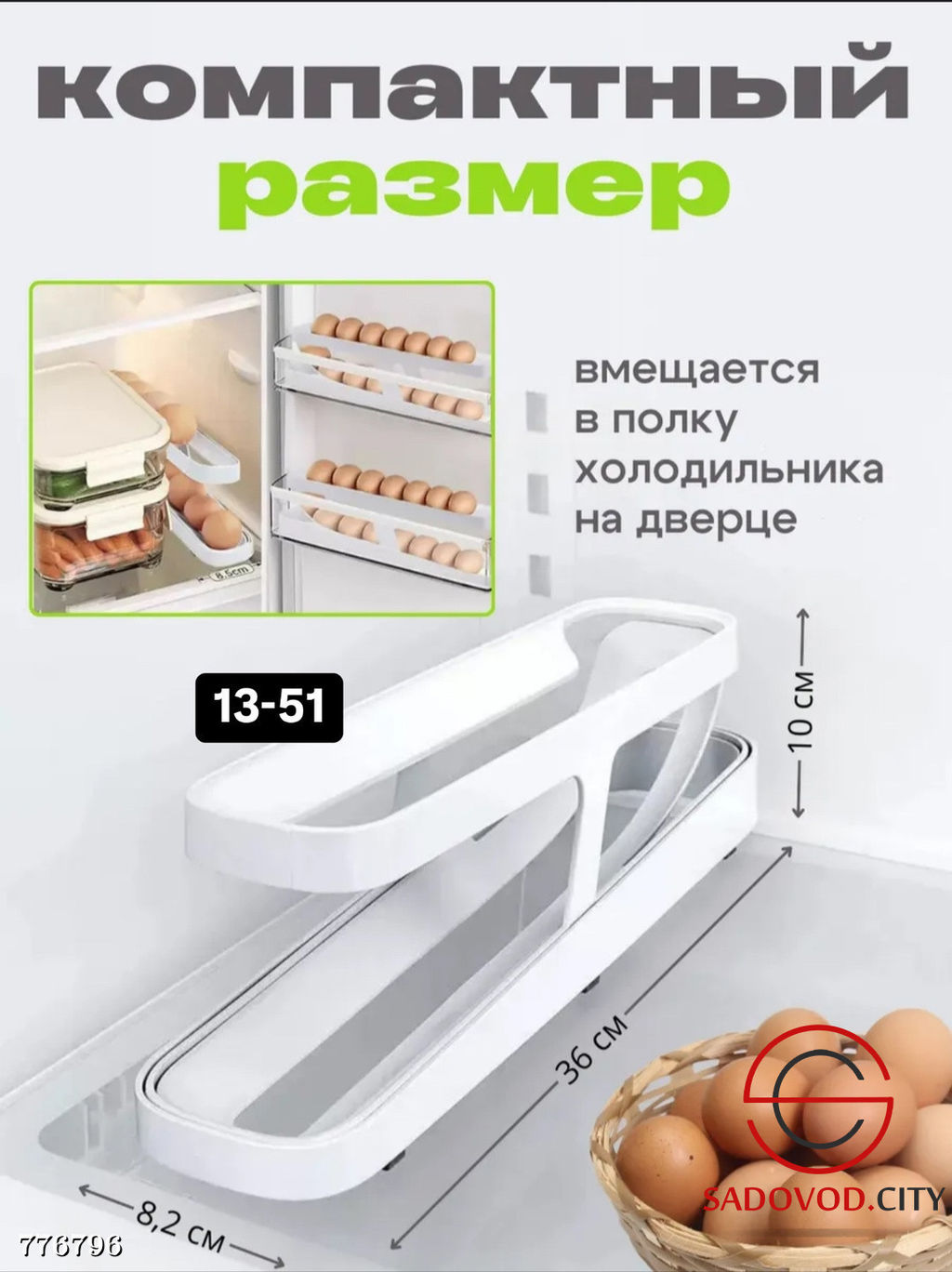 Контейнер для яиц в холодильник