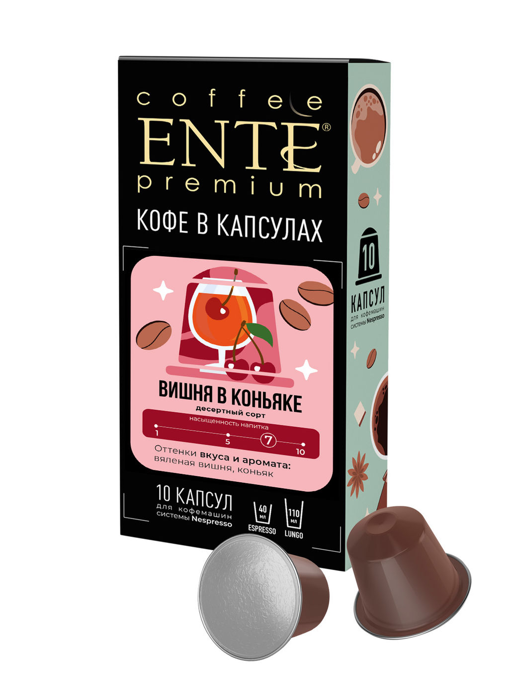 Кофе натуральный в капсулах ENTE Вишня в коньяке (стандарт капсул Nespresso)  фото 2