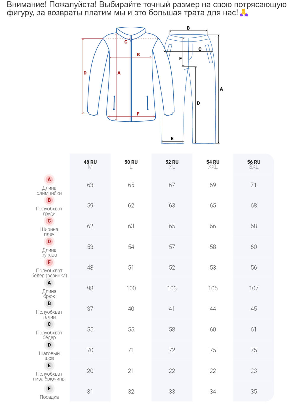 Спортивный костюм