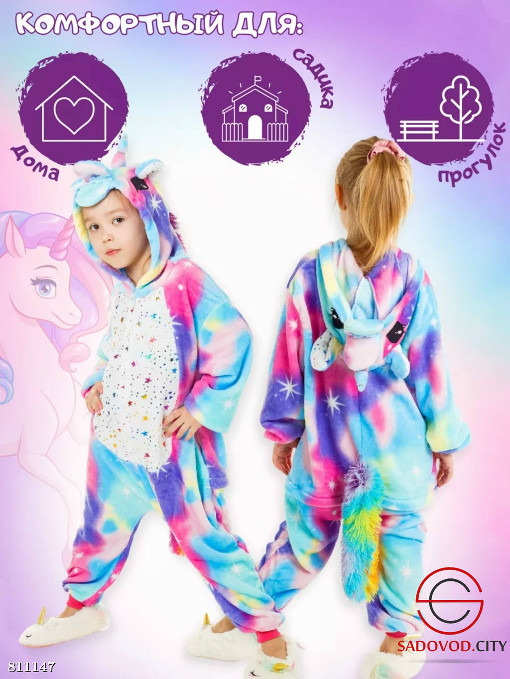 Кигуруми единорог звездочка - Bruno фото 2