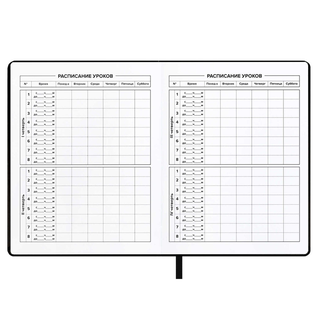 Дневник школьный арт. 69734 / 15 ФРАЗЫ С ХАРАКТЕРОМ