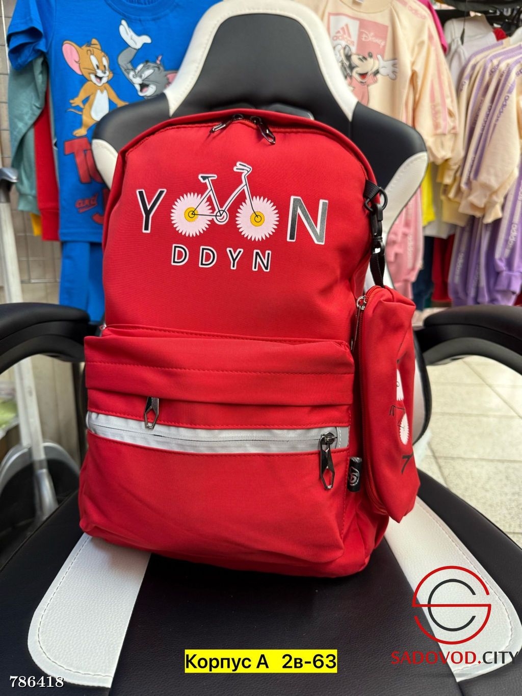 Школьный детский рюкзак