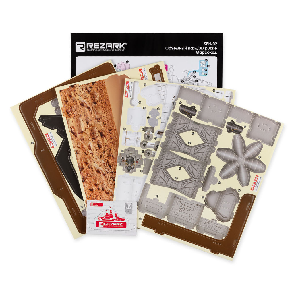 REZARK SPH-02 Серия Космос 166 элемент. Марсоход