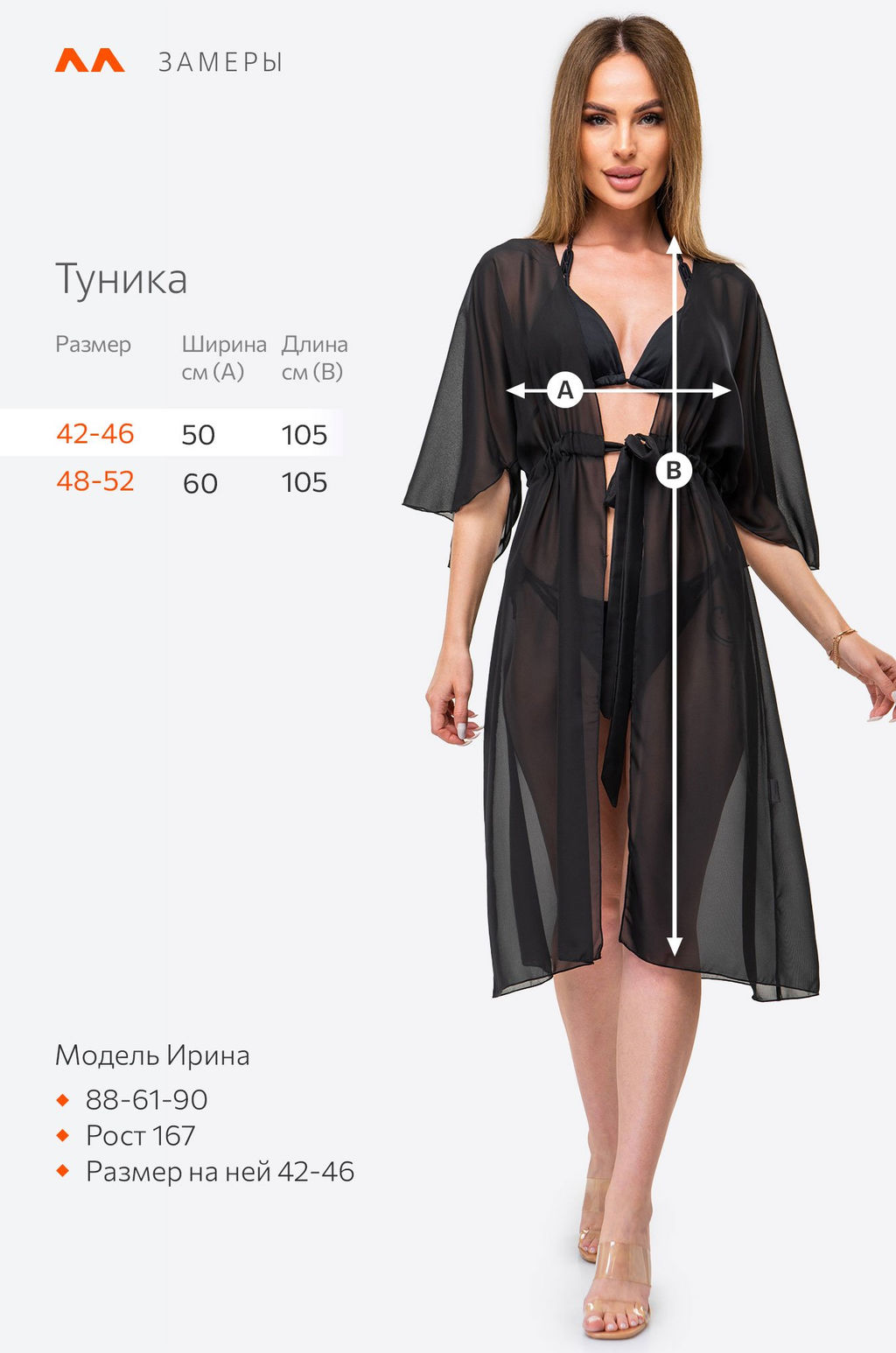 Женская короткая пляжная туника оверсайз из шифона Happy Fox  фото 3