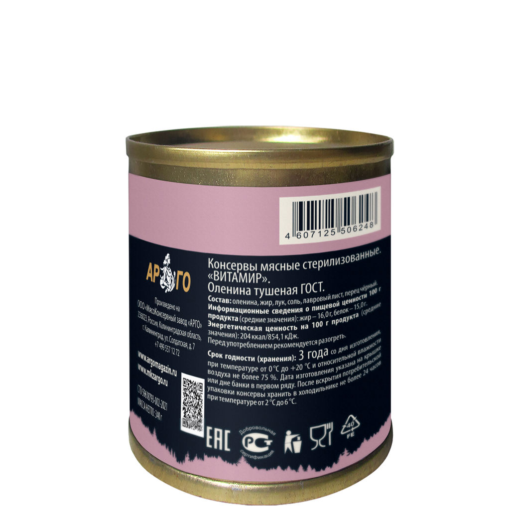Оленина тушеная ВитаМир 340г  фото 2