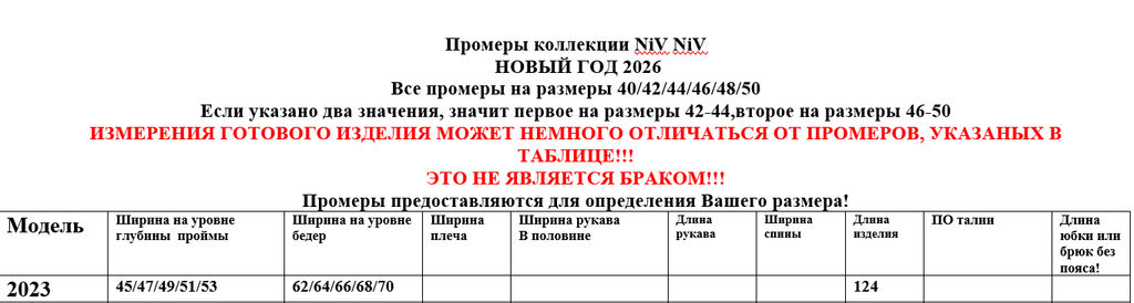 Платье 2023 - Niv niv фото 5