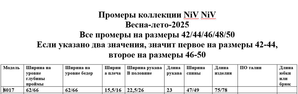 Футболка 8017 - Niv niv фото 15