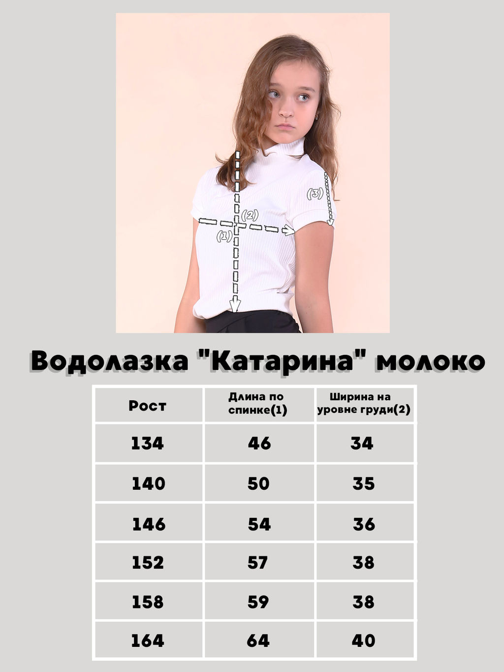 Водолазка Катарина молоко - Ладошки фото 9