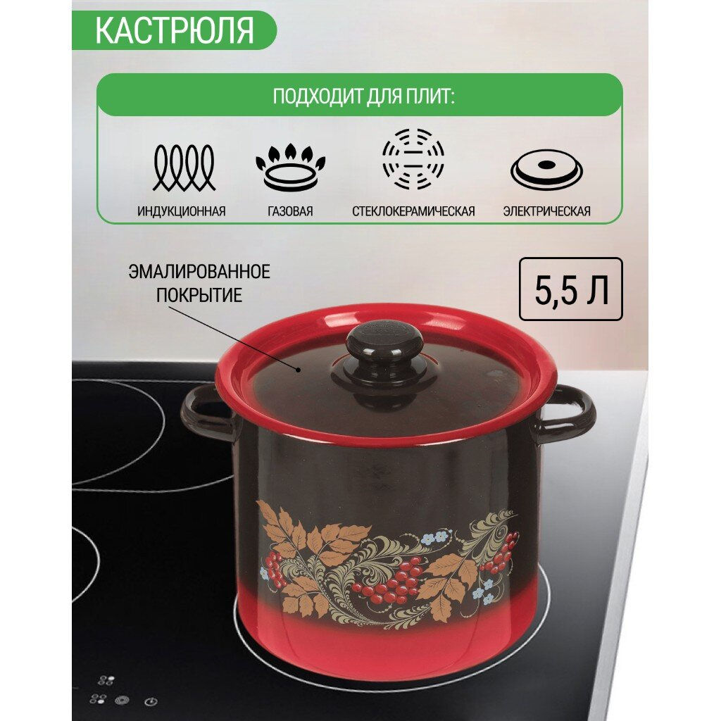 ЭМ_Кастрюля 5,5л цилин. ДЕКОР арт С1617.38 СибТ/ОБКЛ