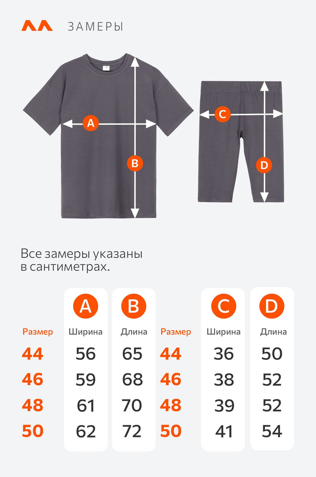 Женский костюм оверсайз Happyfox