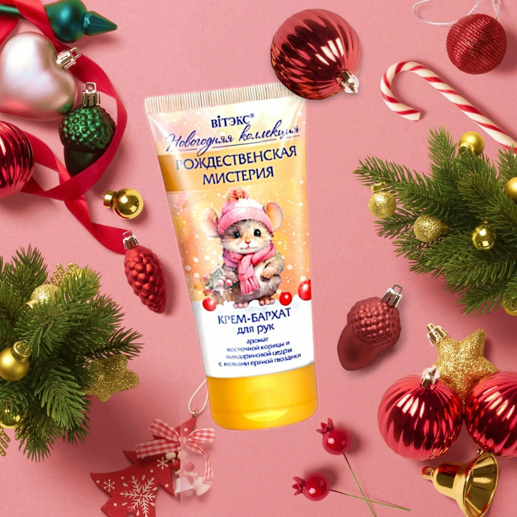 Новогодняя коллекция Крем-бархат для рук и тела CHRISTMAS MYSTERY 150мл - Витэкс фото 2