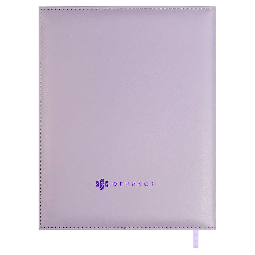 Дневник школьный арт. 68759 / 15 ПЛОНЖЕ СИРЕНЕВЫЙ