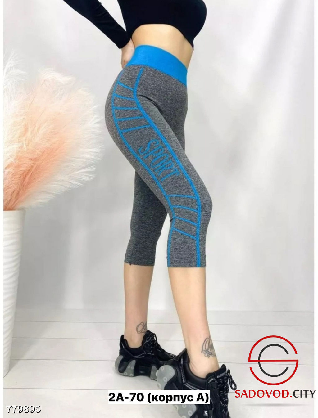 Бриджи спортивные женские