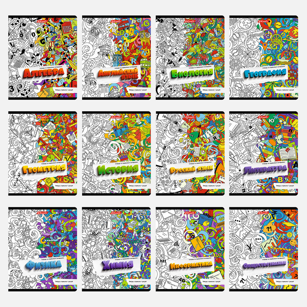 Светоч 48К37 Комплект тетрадей со справочным материалом Скучно не будет!, выборочный лак, A5 48 л. 12 шт. на скобе 65 г/кв.м , белизна 100 % , клетка/линия 01053 12 предметов