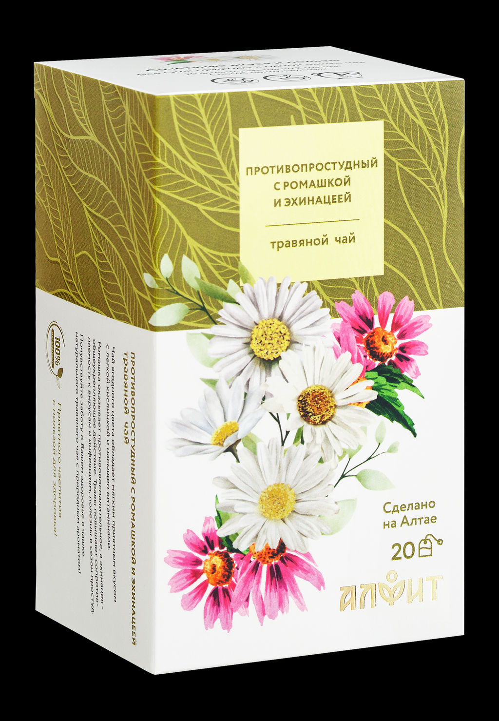 Травяной чай "Противопростудный с ромашкой и эхинацеей", 40 г (20 ф/п по 2 г) Алфит 7666