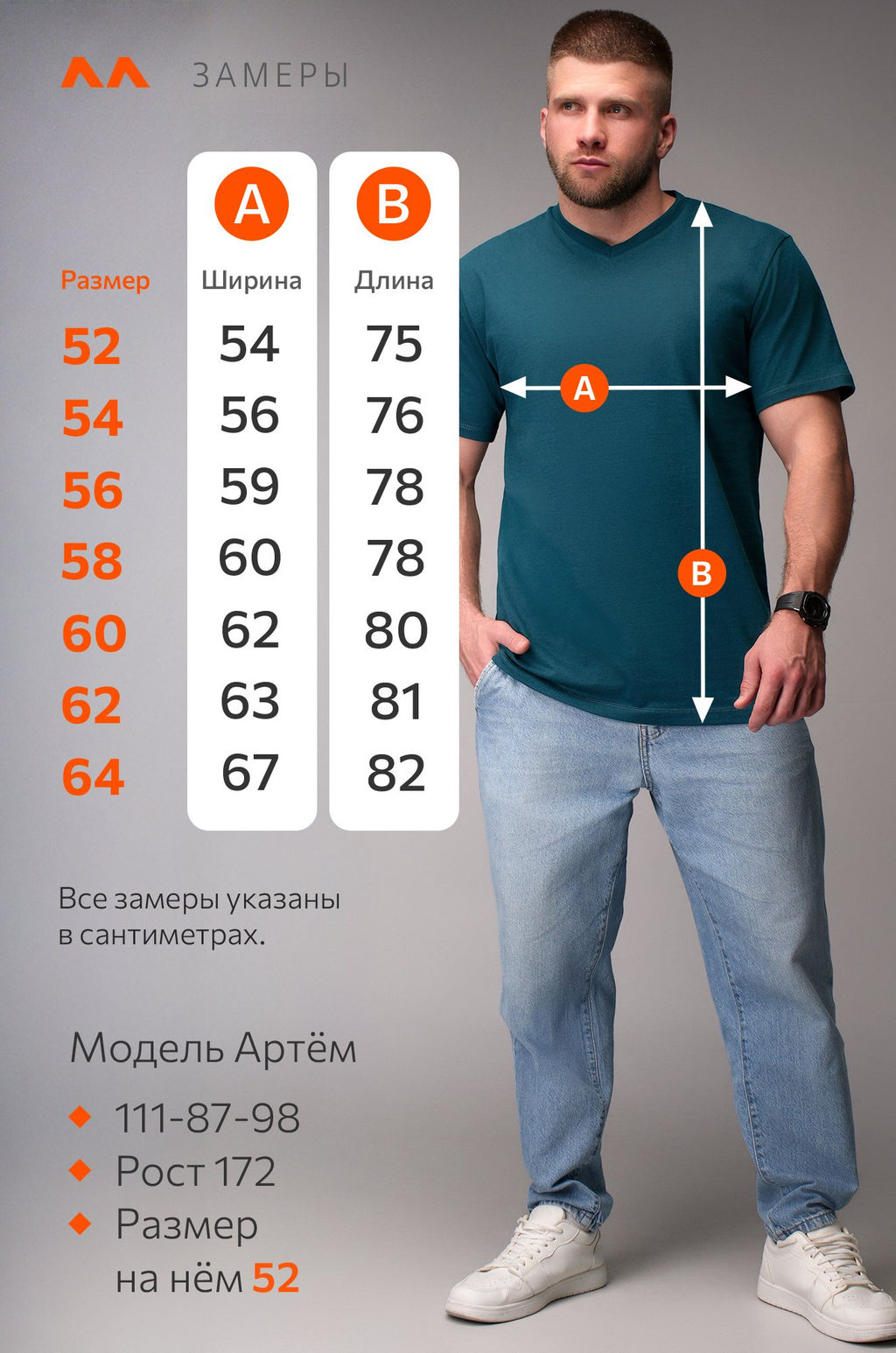 Мужская футболка больших размеров c V-вырезом Happyfox