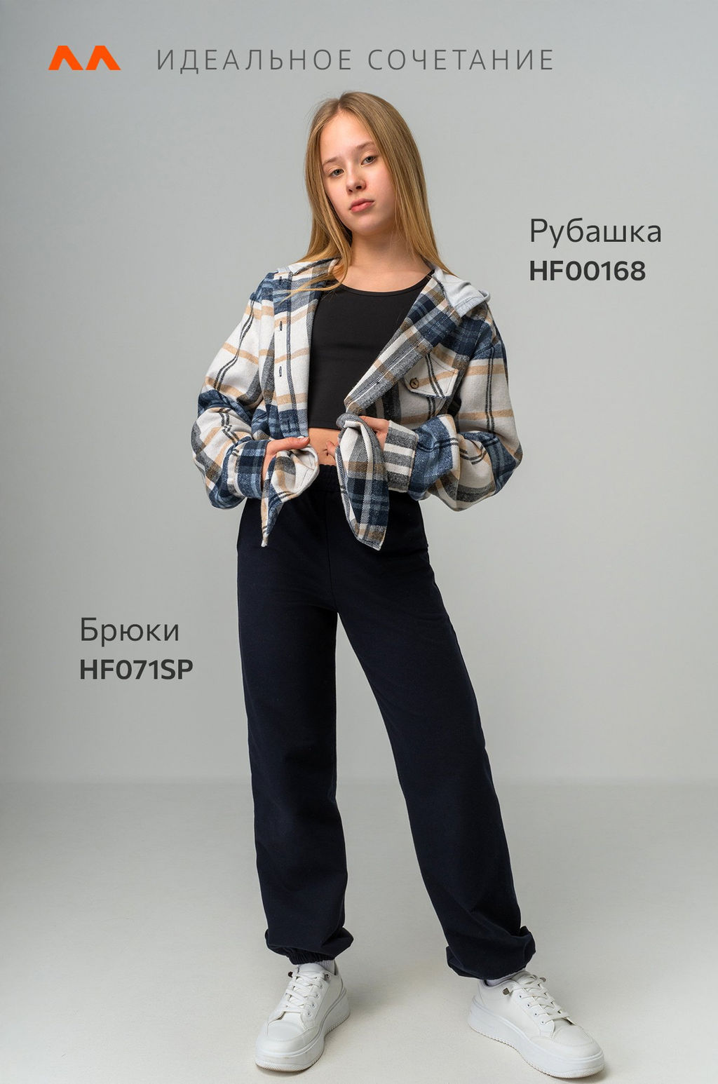 Брюки джоггеры из футера для девочки Happyfox