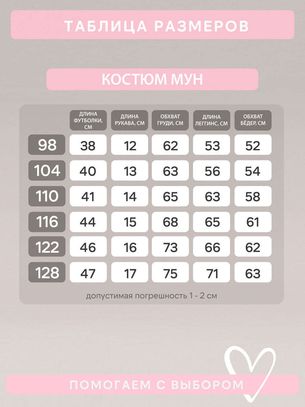 Костюм Мун розовый-голубой СЦ - Sovalina фото 3